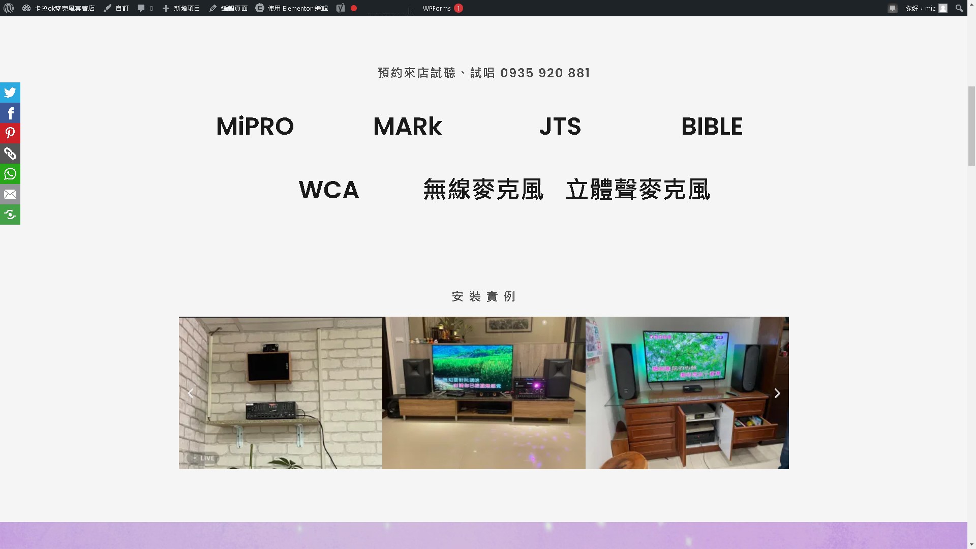 林口音響